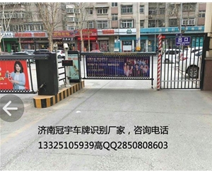 章丘济南小区智能道闸系统，平阴车辆自动识别厂家